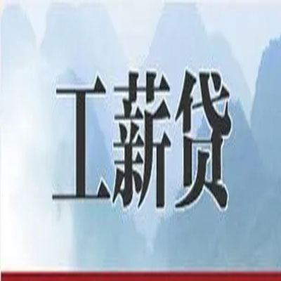 恩平公积金负债整合怎么办理，公积金贷款的负债率