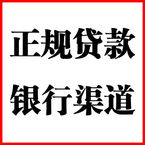 恩平负债过高可以申请恩平房屋抵押贷款吗?如何申请?